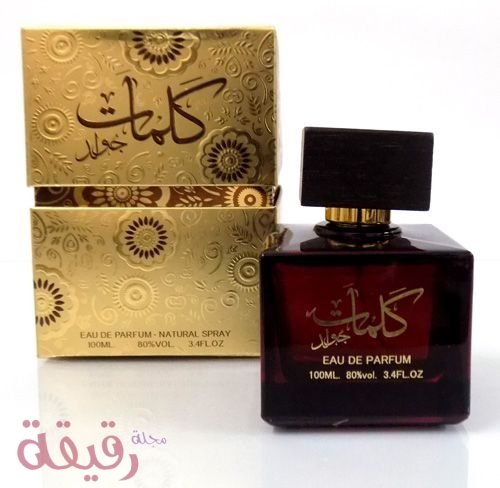 عطر كلمات من العربية للعود