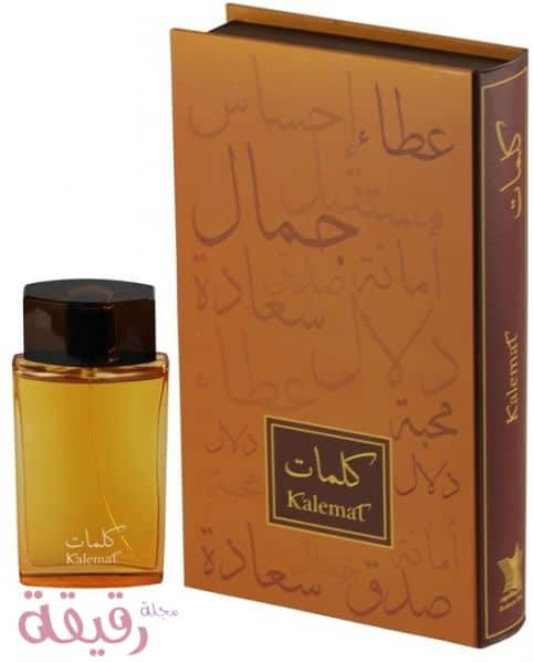 عطر كلمات