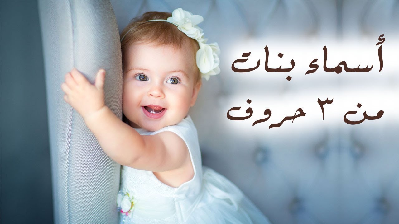 اسماء بنات بحرف السين 3 حروف