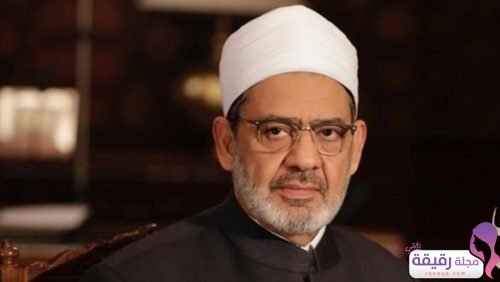 شيخ الأزهر: القوامة لا تعني أفضلية الرجل علي المرأة