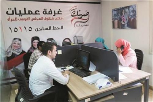 المجلس القومي للمرأة يصرح : نتلقي اكثر من 8 الاف شكوي سنويا