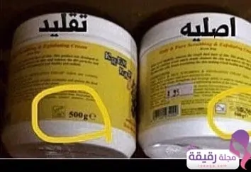 الفرق بين كريم كاب الأصلي والتقليد بالصور الفرق بين كريم كاب الأصلي والتقليد بالصور - مجلة رقيقة