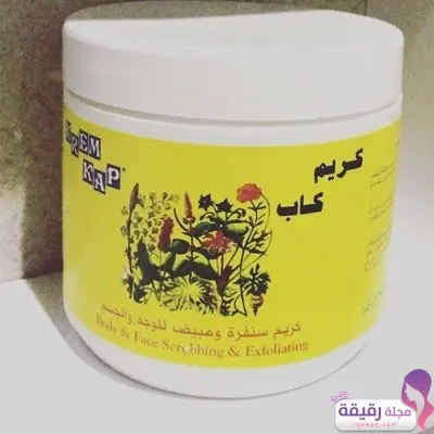 كريم كاب للمنطقة الحساسة