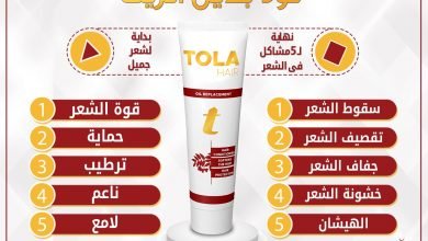 بديل زيت تولا للاطفال إليكِ مميزاته وطريقة استخدامه وسعره زيت تولا للاطفال