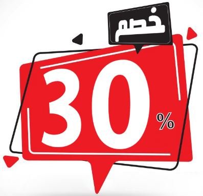 اشتر واحد واحصل على الثاني مجاناً نمشي اشتر واحد واحصل على الثاني مجاناً نمشي