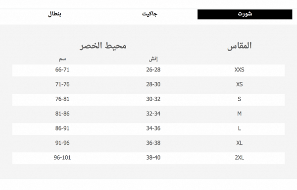مقاسات نمشي للفساتين مقاسات نمشي للفساتين
